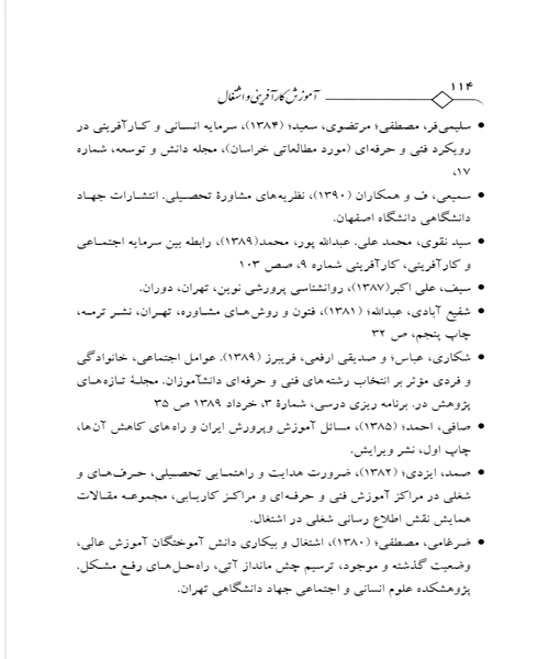 اموزش کارآفرینی و اشتغال - نمونه چهارم - جزیره کتاب های الکترونیکی